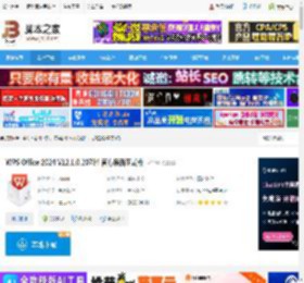 WPS2024免费下载 WPS Office 2024 V12.1.0.20784 官方最新正式版 下载-<strong>脚本</strong>之家