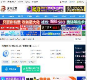 翻译软件下载 迅捷翻译 for Mac V1.20.7 苹果电脑版 下载-<strong>脚本</strong>之家