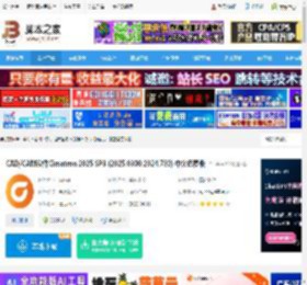 Cimatron 2025免费下载 CAD/CAM软件Cimatron 2025 SP3 (2025.0300.2024.780) 中文免费版 下载-<strong>脚本</strong>之家