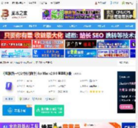 闪电藤下载 闪电藤(新一代文件传输助手) for Mac v2.9.0 苹果电脑版 下载-<strong>脚本</strong>之家