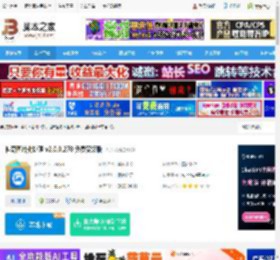 图片批处理工具下载 神奇图片批处理 v2.0.0.270 免费安装版 下载-<strong>脚本</strong>之家