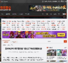 日本热议NS2但不是价格？相比之下老任还挺良心的 _ 游民星空 GamerSky.com