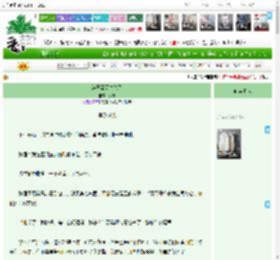 《梨子哥哥生气了》拂岚　^第21章^ 最新更新:2025-04-11 22:00:00 晋江文学城