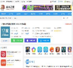 17度<strong>APP</strong>下载 17度(写字楼租聘软件) v3.1.29 安卓版 下载-脚本之家