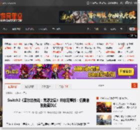 Switch2《塞尔达传说：荒野之息》并非完整版：仍需单独购买DLC _ 游民星空 GamerSky.com