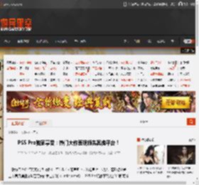 PS5 Pro独家享受：热门大作表现领先其他平台！ _ 游民星空 GamerSky.com