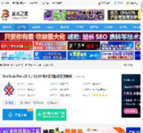 XtraTools下载 XtraTools Pro v25.4.1 32/64 专业安装版(附安装教程) 下载-脚本之家