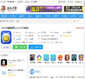 Grok<strong>APP</strong>下载 Grok(AI智能创作工具) V2.0 安卓版 下载-脚本之家