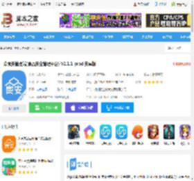众食安管理端<strong>APP</strong>下载 众食安管理端(食品安全管理平台) V2.1.1-prod 安卓版 下载-脚本之家