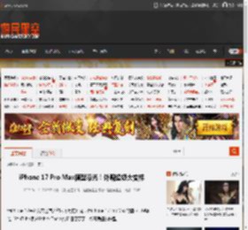 iPhone 17 Pro Max模型曝光！外观超级大变样 _ 游民星空 GamerSky.com