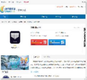 完美拇指琴<strong>手机</strong>版下载-完美拇指琴苹果版下载 - 非凡软件站