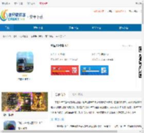 中国3D卡车安卓版下载-中国3D卡车最新版下载 - 非凡软件站