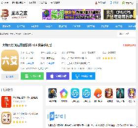 大师六爻<strong>APP</strong>下载 大师六爻(周易排盘软件) v14 安卓手机版 下载-脚本之家