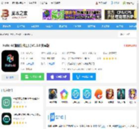 Hello Ai <strong>APP</strong>下载 Hello Ai(智能创作工具)V1.5.0 安卓版 下载-脚本之家