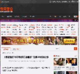 火影官推问\中忍考试究竟谁最强?\引爆20年经典之争 _ 游民星空 GamerSky.com