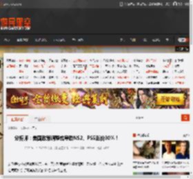 分析师：美国政策调整或导致NS2、PS5涨价30%！ _ 游民星空 GamerSky.com