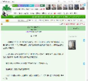 《我的竹马暴君小可怜》沈沫sz　^第110章^ 最新更新:2025-04-13 09:00:05 晋江文学城