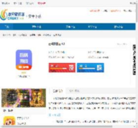 百科挑战王-百科挑战王下载 - 非凡软件站