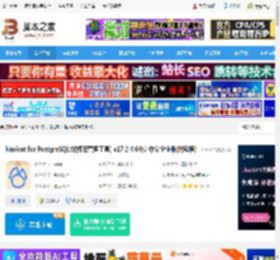 Nicat17免费版下载 Nicat for PostgreSQL(数据库管理工具) v17.2.4 64位 中文企业版(附教程) 下载-脚本之家