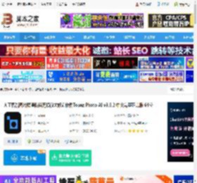Topaz Photo AI免费下载 人工智能图片降噪防抖无损放大修饰软件Topaz Photo AI v3.6.2 中文完整正式版 64位 下载-脚本之家