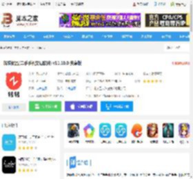 转转优品app下载 转转优品(二手手机交易软件) v11.10.0 安卓版 下载-脚本之家