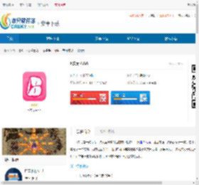 b次元官方官网下载-b次元最新版下载 - 非凡软件站