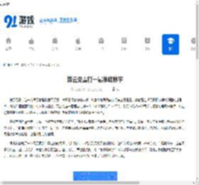 拨云见雾打一最准确数字 - 91手游网