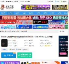 Blender插件下载 Blender节点缩略图可视化预览插件Blender Market - Node Preview v1.21 免费版 下载-脚本之家