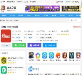 悦跑圈APP下载 悦跑圈 v5.45.0 安卓版 下载-<strong>脚本</strong>之家
