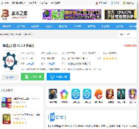 振动工具箱APP下载 振动工具箱 v1.1.4 安卓版 下载-<strong>脚本</strong>之家