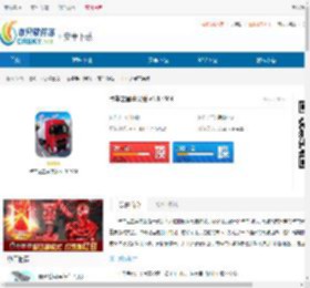卡车之星苹果版下载-卡车之星苹果版无限金币 - 非凡软件站