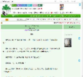 《伪装淑女，折下高岭之花》吲哚儿　^第41章^ 最新更新:2025-04-14 07:00:00 晋江文学城