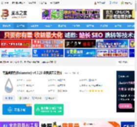 rainmeter中文版下载 雨滴桌面秀(Rainmeter) v4.5.23 多国语言安装版 下载-<strong>脚本</strong>之家
