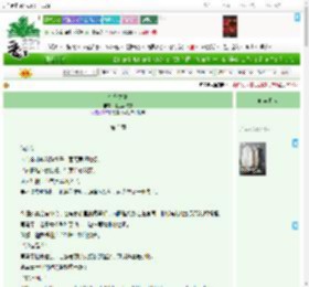 《今乌之夏》池上荔枝凉　^第3章^ 最新更新:2025-04-14 12:12:18 晋江文学城