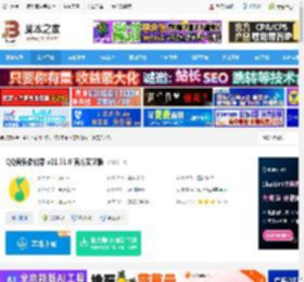 QQ音乐下载 QQ音乐播放器 v21.31.0 官方安装版 下载-<strong>脚本</strong>之家