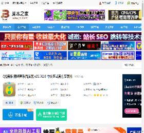 QQ音乐下载 QQ音乐 网络音乐播放器 v21.31.0 中文正式官方安装版 下载-<strong>脚本</strong>之家