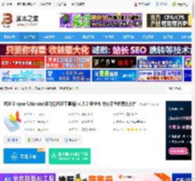 多功能PDF软件下载 PDF Shaper Ultimate(多功能PDF工具箱) v15.0 专业版 中文绿色免费单文件 下载-<strong>脚本</strong>之家