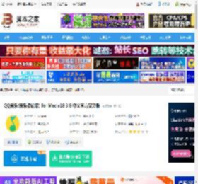 qq音乐mac版下载 QQ音乐(音乐播放器) for Mac v10.3.0 中文官方安装版 下载-<strong>脚本</strong>之家