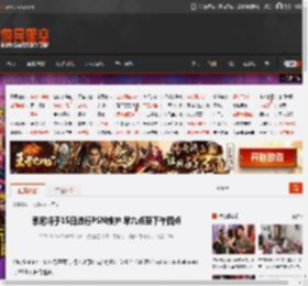 索尼将于15日进行PSN维护 早九点至下午四点 _ 游民星空 GamerSky.com