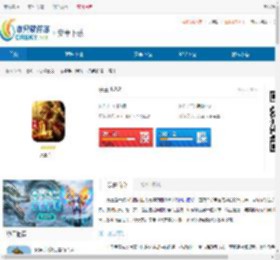 真王-真王下载 - 非凡软件站