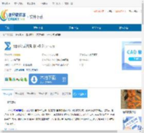 wps公式编辑器下载-wps公式编辑器免费下载 - 非凡软件站