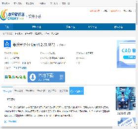 希沃品课小组端下载-希沃品课小组端免费下载 - 非凡软件站