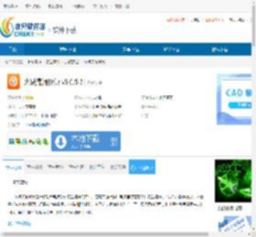 火绒漏洞修复下载-火绒漏洞修复免费下载 - 非凡软件站
