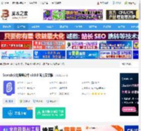 少儿编程软件下载 Scratch少儿编程软件 v3.0.0 官方安装版 下载-<strong>脚本</strong>之家