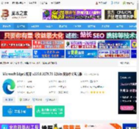 微软edge浏览器下载 Microsoft Edge浏览器 v135.0.3179.73 32bits 简体中文官方版 下载-<strong>脚本</strong>之家