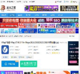 VRay7 Maya下载 VRay渲染器 VRay V7.00.04 For Maya 2023/2024/2025/2026 免费版(附方法) 下载-<strong>脚本</strong>之家