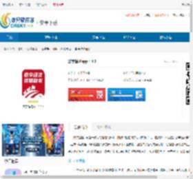 数字援疆安卓版下载-数字援疆最新版本下载 - 非凡软件站