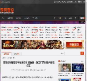 哪吒汽车被曝已半年未交车 经销商：到工厂看到生产线已停工 _ 游民星空 GamerSky.com