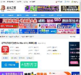 希望学MAC版下载 希望学(在线学习软件)for Mac v6.6.1 苹果电脑版 下载-<strong>脚本</strong>之家