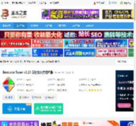 Resource Tuner汉化版下载 Resource Tuner v2.23 汉化单文件绿色版 下载-<strong>脚本</strong>之家